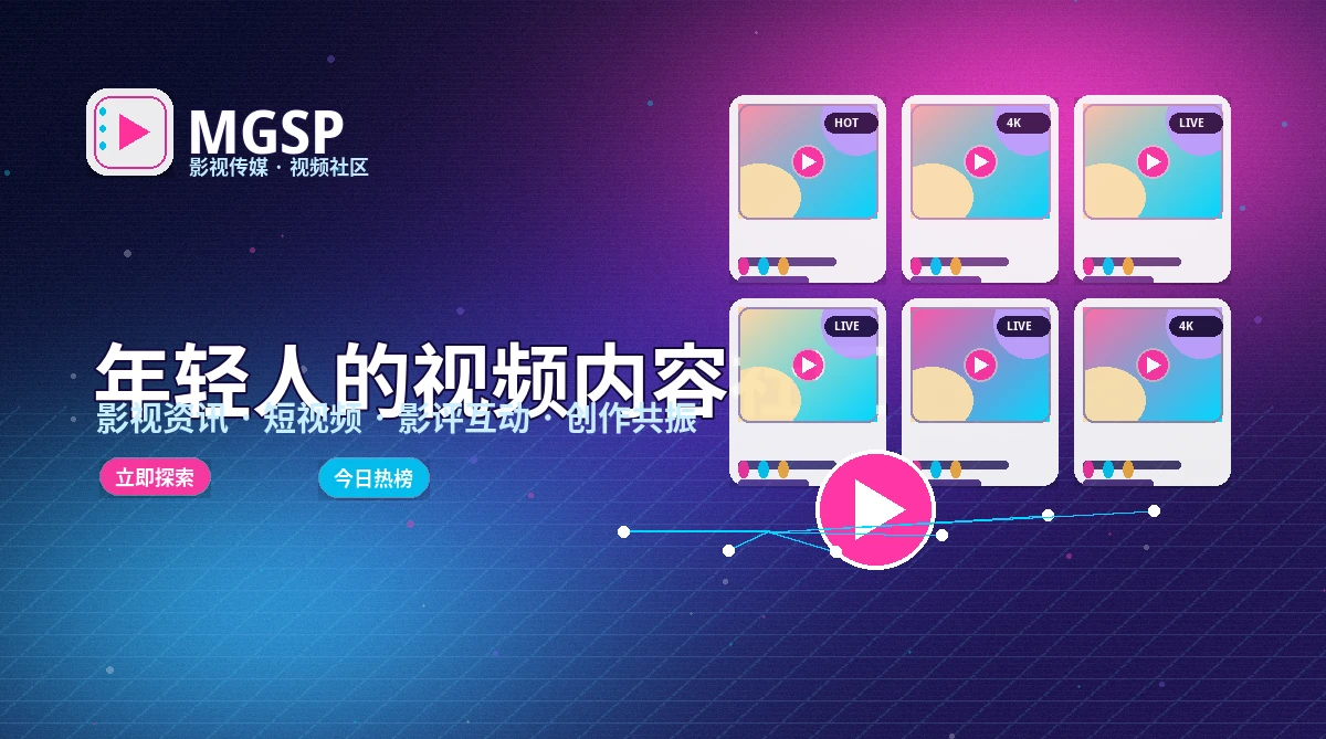 活动公告