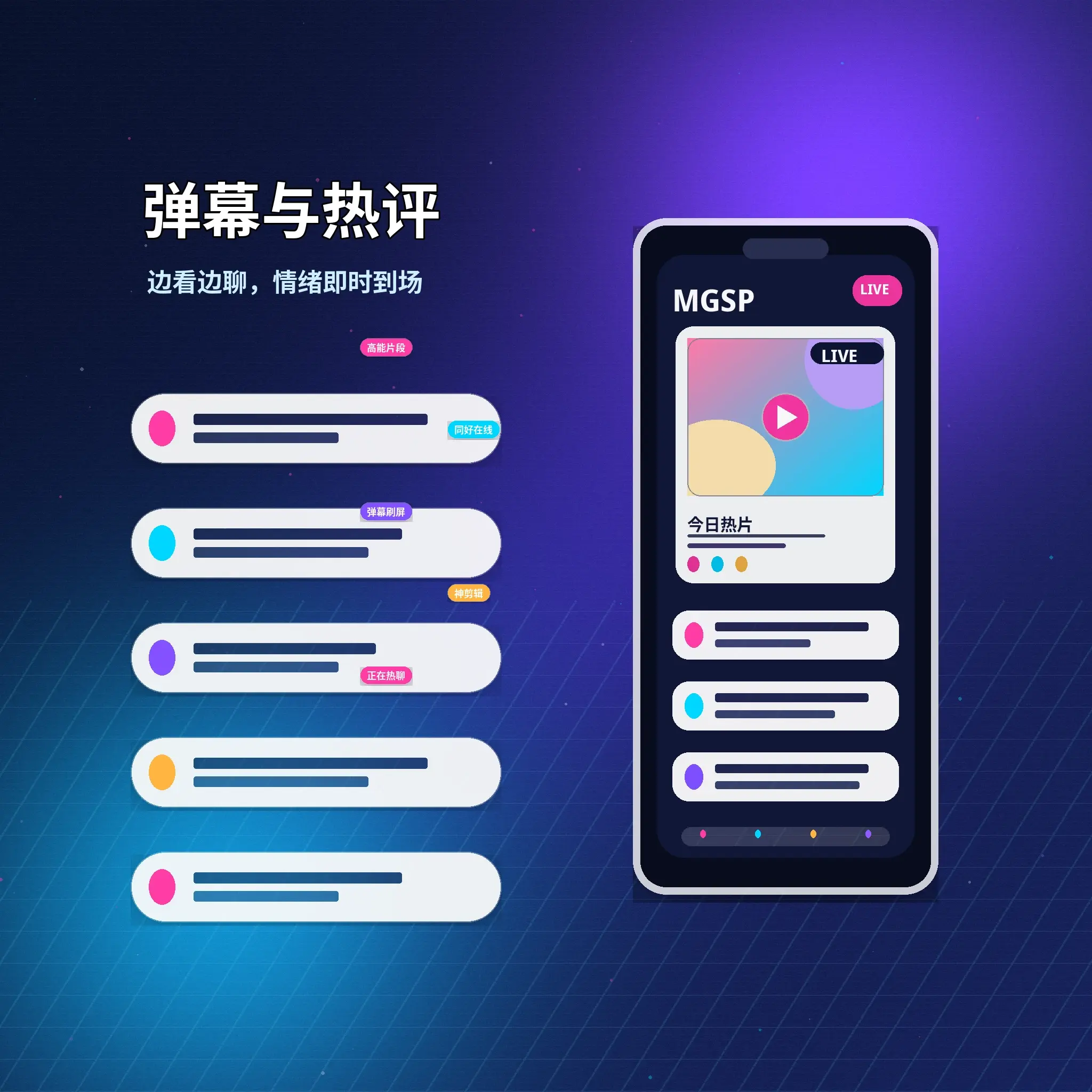私信聊天