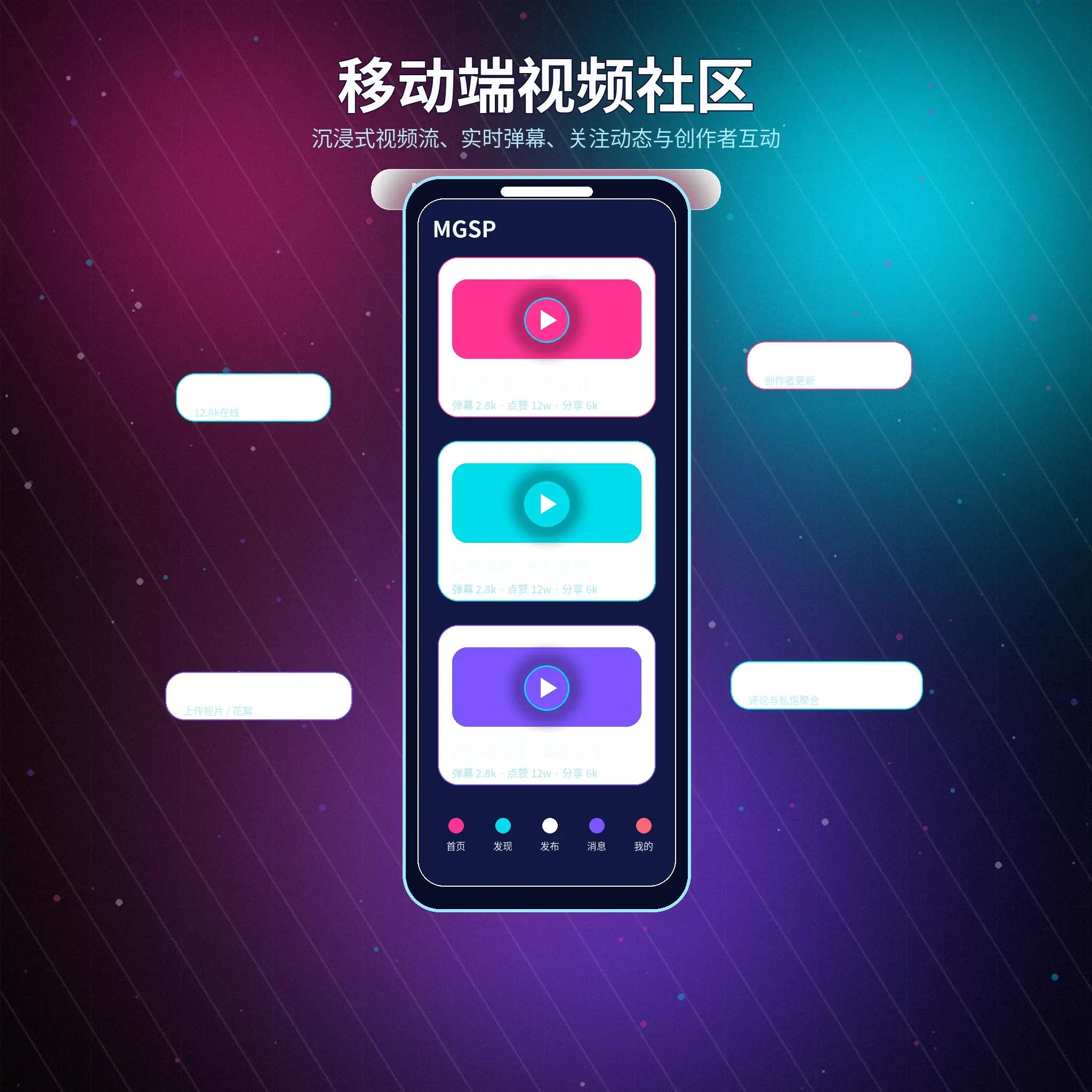 APP服务